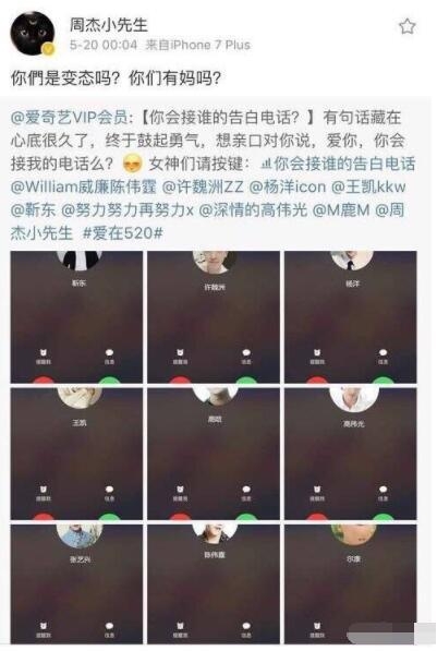 周杰表情包被某视频网站官微恶搞 本尊3次爆粗口：草泥马