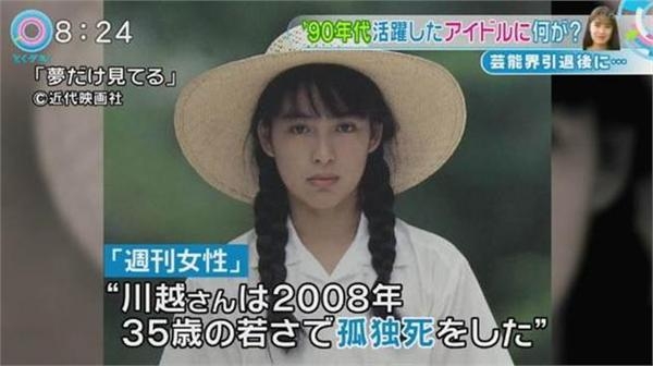 她是史上最贞洁日本女星 遭诈骗负债被劝下海卖色相宁死不从