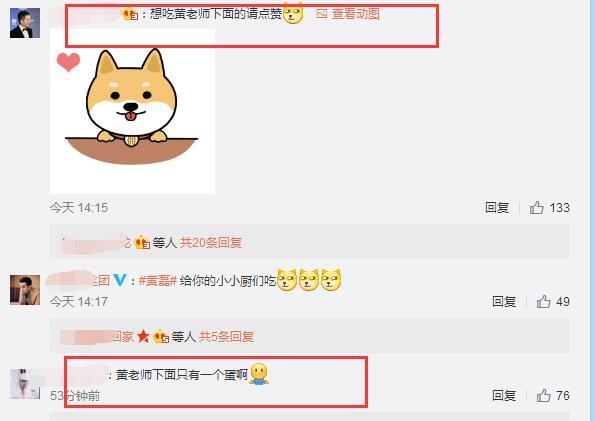 黄磊给孙莉做月子餐竟开黄腔 网友的评论更是污到没眼看