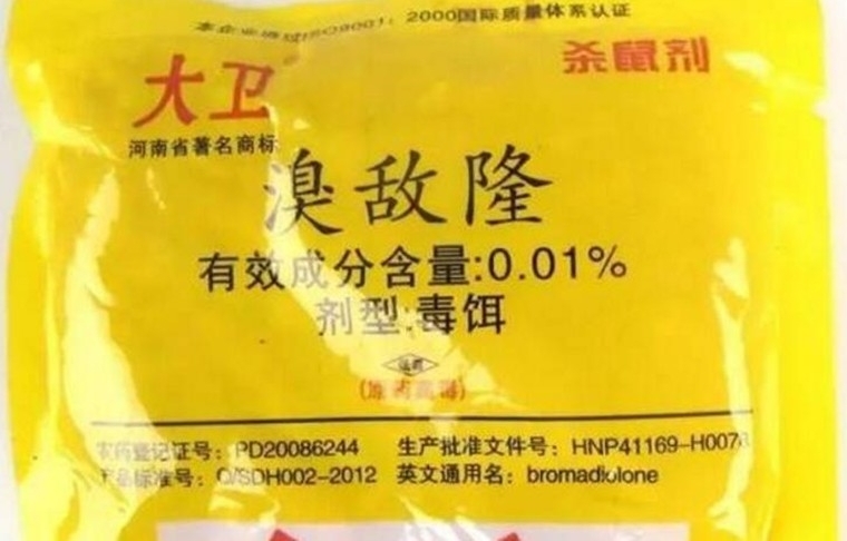 辣椒酱里放老鼠药