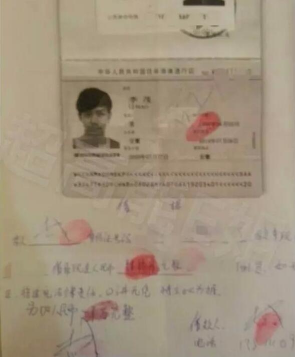 刘洲成发声淡定像没事人 李茂被指嗜赌成性曾借马雪阳一笔巨款