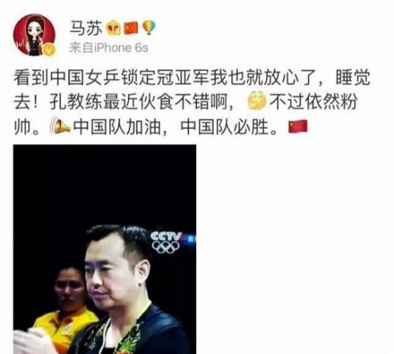 孔令辉涉赌马苏疑借机炒作
