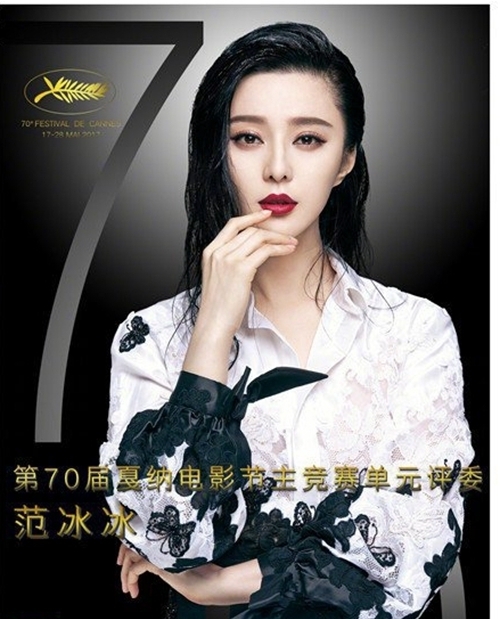 戛纳电影节闹乌龙是怎么回事? 盘点范冰冰代表作品有哪些