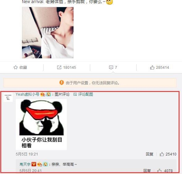 郑爽给马天宇发了一个表情包 马天宇被吓到不敢吭声