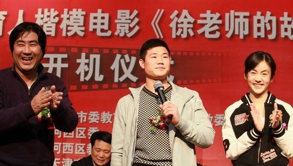 《徐老师的故事》