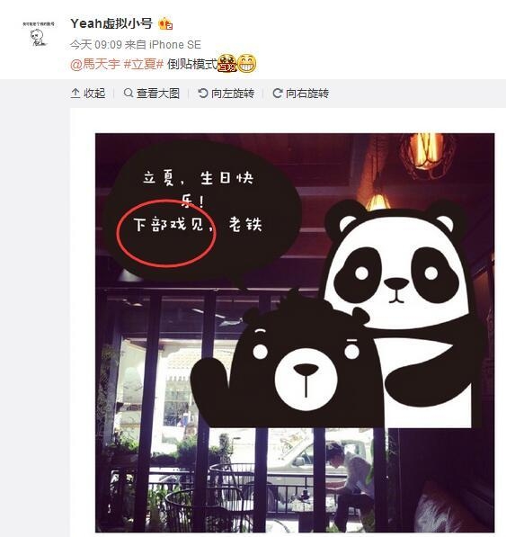 郑爽为宣传新剧不遗余力 倒贴马天宇陈学冬白敬亭太可爱