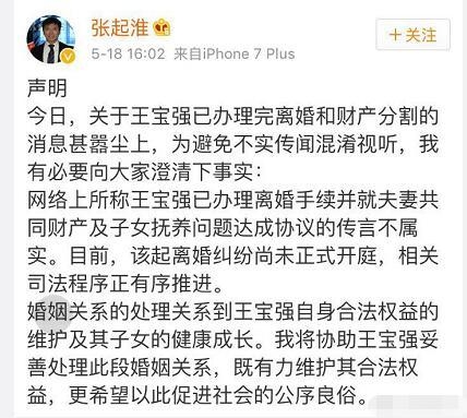 马蓉和宋喆分割王宝强财产喜笑颜开？律师回应：离婚案未开庭