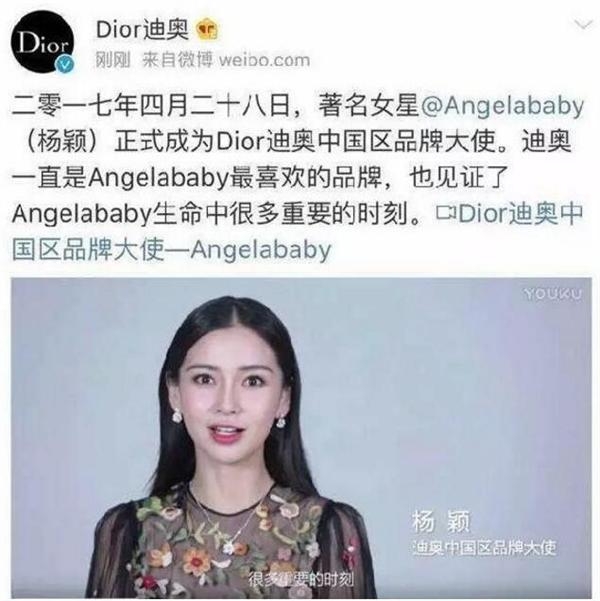 同样是Dior中国区品牌大使 baby被骂惨黄轩口碑爆棚