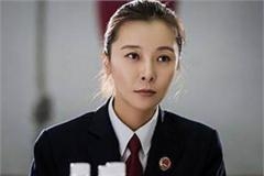 她是开国上将孙女凭人民的名义走红 4段恋情无果
