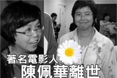 著名制片人病逝全港大牌到场 刘德华伤愈后首亮