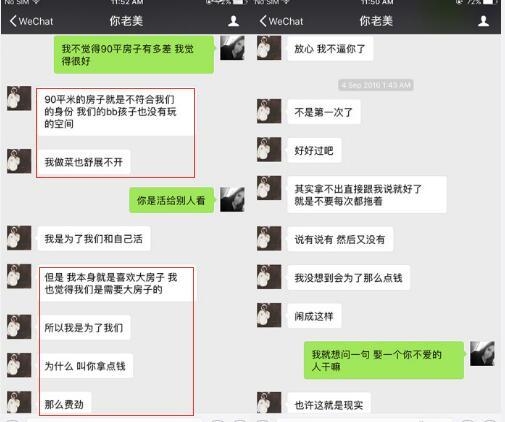 快男刘洲成老婆发离婚声明 男方虚伪吃软饭还家暴致流产