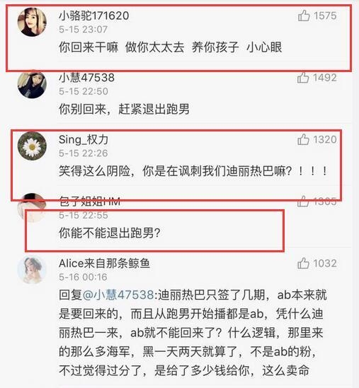 邓超发了条微博热巴baby都有评论 只是一个被跪舔一个被骂
