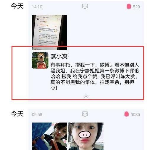 花少2未播片段要替许晴喊冤？郑爽看不惯宁静被黑陈意涵也来站队