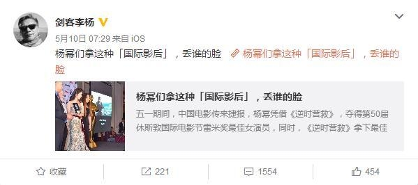 王宝强伯乐李杨转杨幂拿国际影后丢脸文遭攻击 9字霸气回应