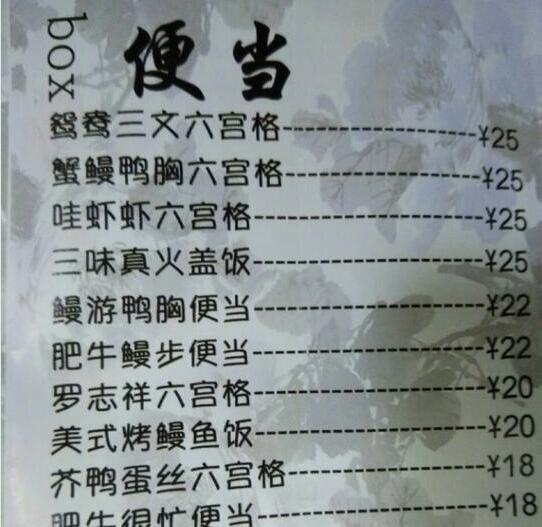 小猪罗志祥饭店遇奇葩菜名 这样的菜你们吃过吗？