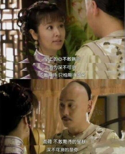 让人尴尬到脸酸的影视片段 紫薇皇上深不可测演员骂娘飙演技
