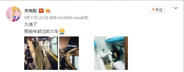 关晓彤乘绿皮火车心情好 墨绿色风衣大长腿抢镜