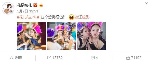 古力娜扎晒与江疏影合影 头戴羽毛造型十分抢镜