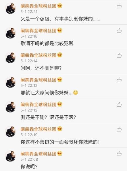曝郑胜利扮演者对导演软磨硬泡半年 飙脏话逼网友删帖 