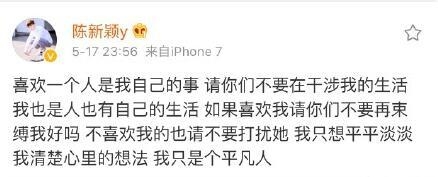 变形计陈新颖人设崩塌 爱上直播网红遭粉丝集体抵制