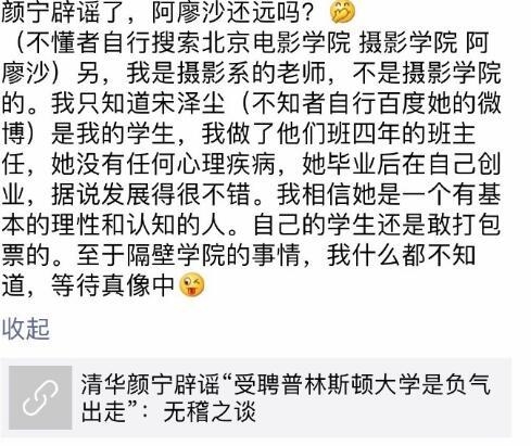 北影摄影学院教授被曝长期敲诈性侵学生 多位网友联名举报