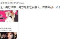 “关关”乔欣被曝要嫁富商？宣传：完全没有的