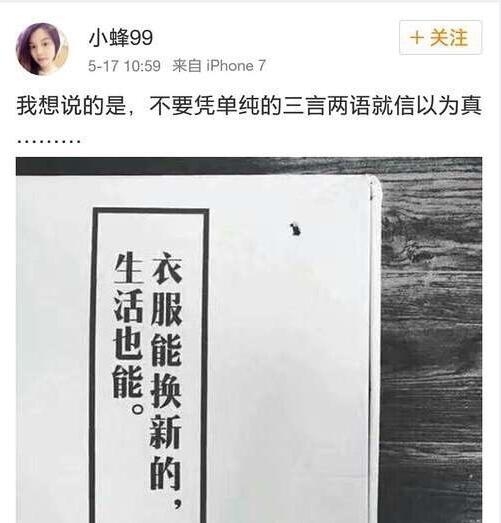 刘洲成被老婆控诉孕期6次家暴后姐姐发声 林苗黑料也被抖了出来