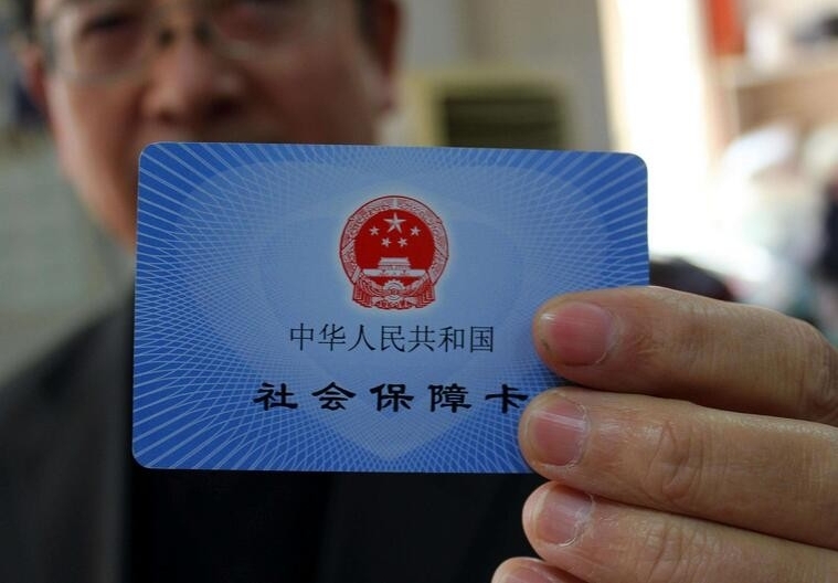 社保平均水平公布