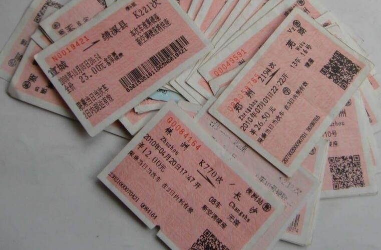 一张100元火车票