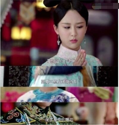 让人尴尬到脸酸的影视片段 紫薇皇上深不可测演员骂娘飙演技