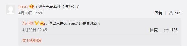 冯小刚深夜谈马蓉 13字回应引诸多猜想心疼王宝强