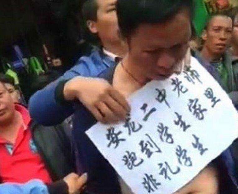 老师非礼学生遭游街
