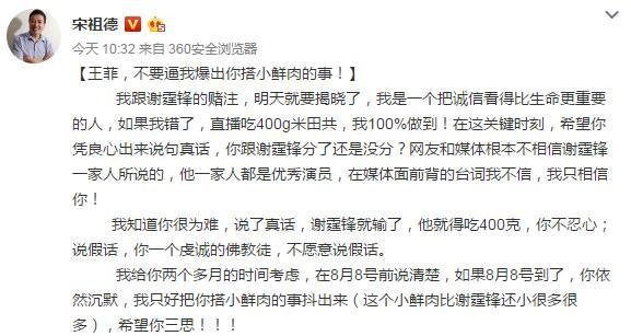 宋祖德微博曝料王菲勾搭小鲜肉 只给谢霆锋2个多月说出真相