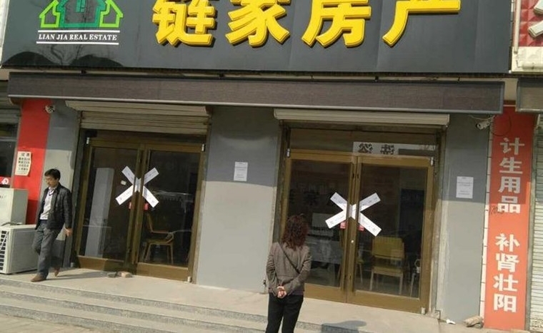 通州联手周边打击炒房