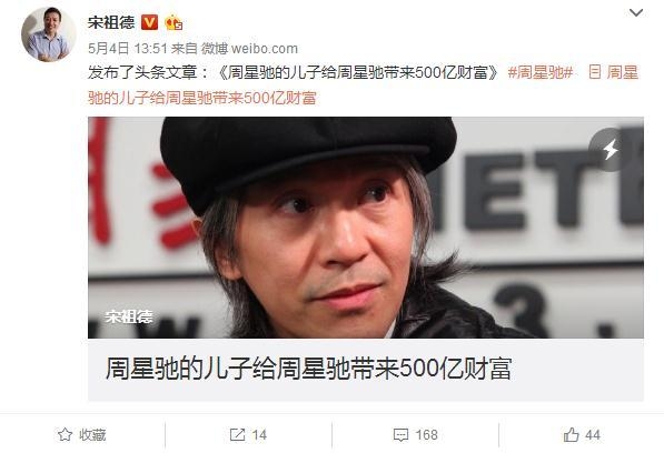 宋祖德称赵本山病重入院直播是被女儿逼的 大叔公司4字回应