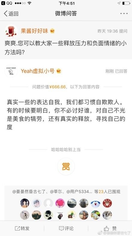 网友向郑爽讨教面对压力如何释放 本尊回复：寻找自己的度