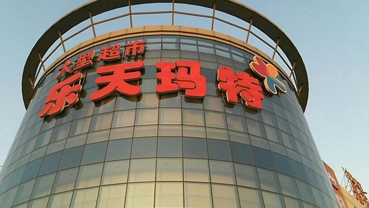乐天玛特撑不住了