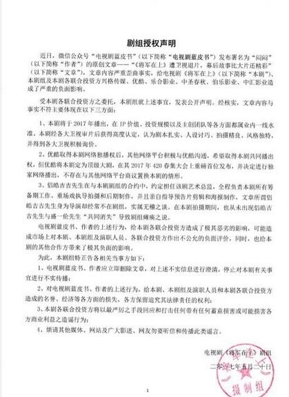 盛一伦和男导演“共同消失”？公司这样反击回应