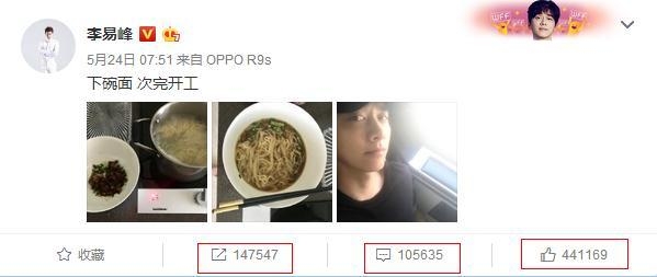 李易峰起早下面引40万点赞 一个小细节暴露他的土豪生活