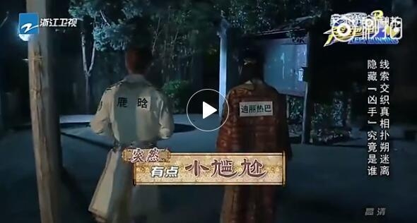 陆地夫妇准时打卡却尴尬不已 鹿晗竟问迪丽热巴荧幕初吻给谁了