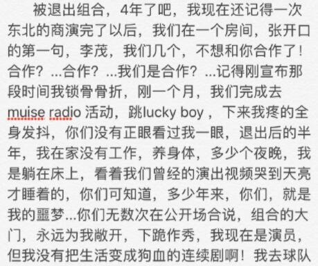 刘洲成发声淡定像没事人 李茂被指嗜赌成性曾借马雪阳一笔巨款
