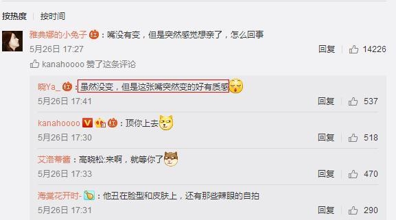 高晓松重现盛世美颜竟让网友想亲了 岳云鹏简直颠覆性改变