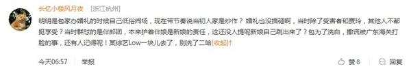 包文婧谈闹伴娘事件 包贝尔仍放不下与柳岩变得尴尬疑被设计