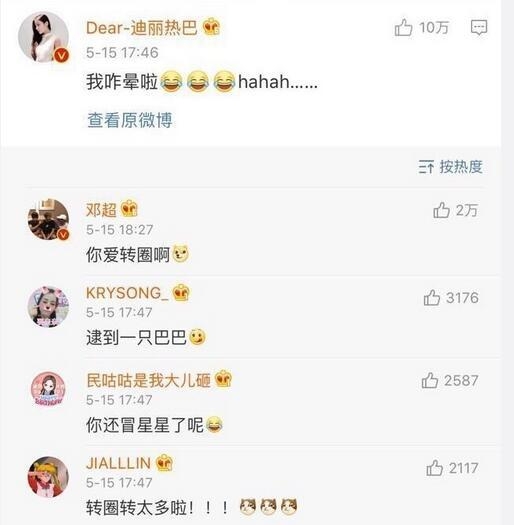 邓超发了条微博热巴baby都有评论 只是一个被跪舔一个被骂