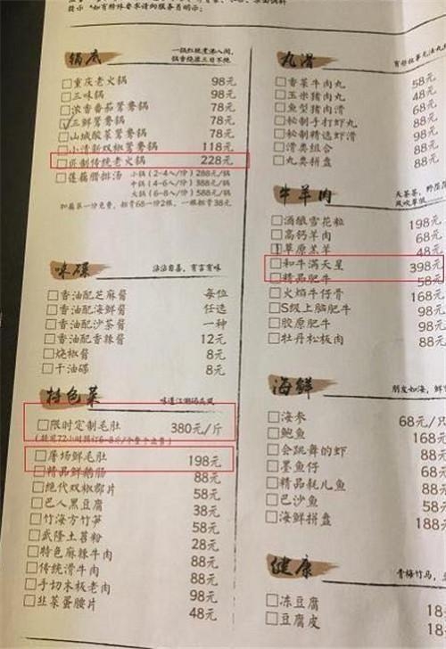 孟非面馆分店关门后与黄磊合开火锅店一份牛肉398 店名亮了