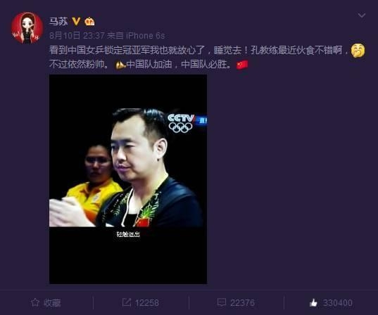 孔令辉遭赌场追债被停职调查 网友攻陷马苏微博庆幸两人分手