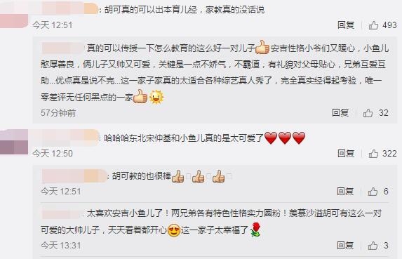 小鱼儿吃饭暴躁要求拿勺子 胡可说3个字搞定儿子网友佩服不已  