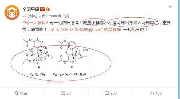 卓伟爆料张一山吸毒被抓？这次真的是误会