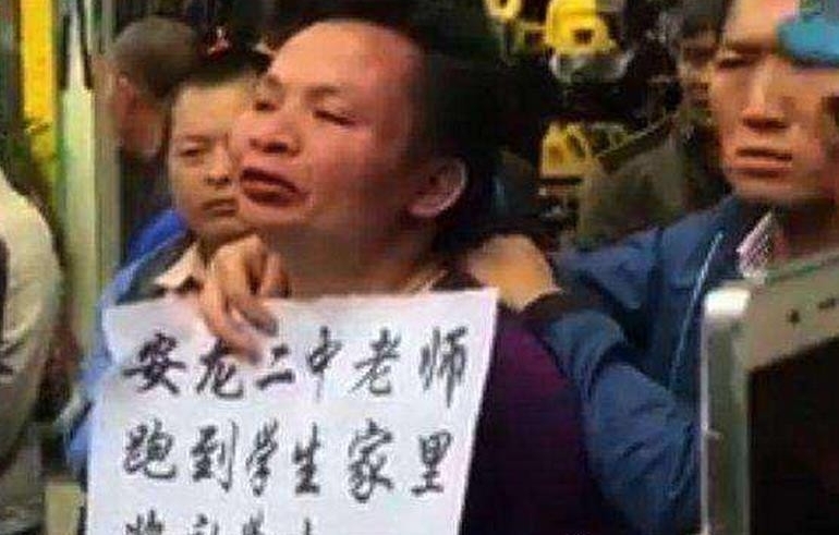 老师非礼学生遭游街