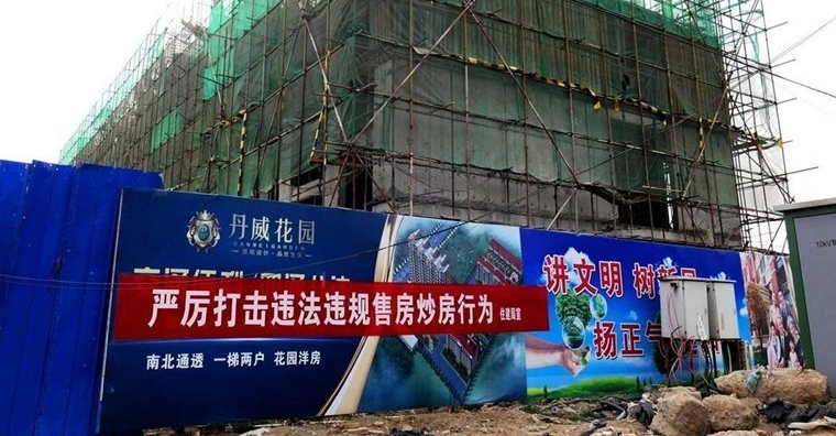 通州联手周边打击炒房